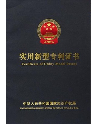 热博体育RB88专利证书